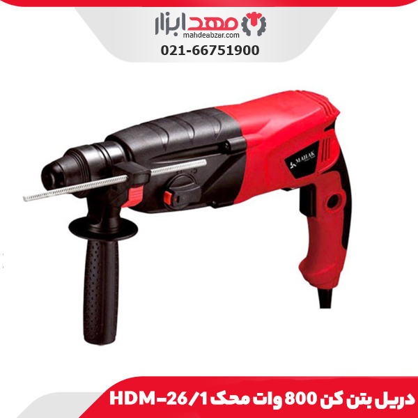 دریل بتن کن 800 وات محک HDM-26/1