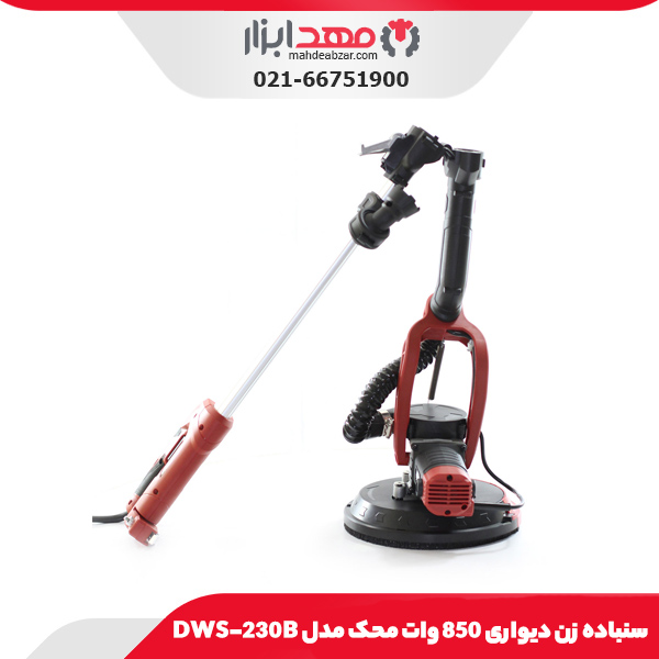 سنباده زن دیواری 850 وات محک مدل DWS-230B