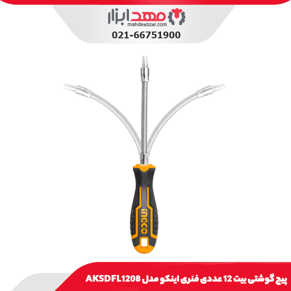 پیچ گوشتی بیت 12 عددی فنری اینکو مدل AKSDFL1208