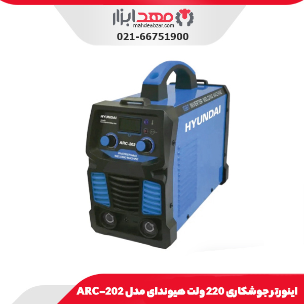 اینورتر جوشکاری 220 ولت هیوندای مدل ARC-202
