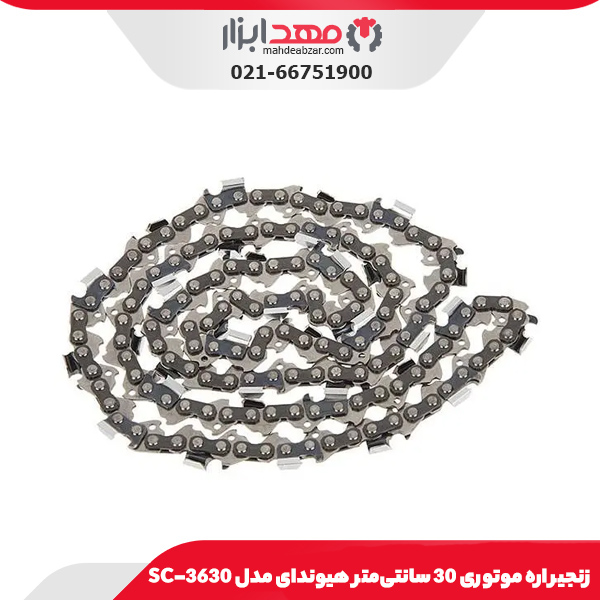 زنجیر اره موتوری 30 سانتی‌متر هیوندای مدل 3630-SC