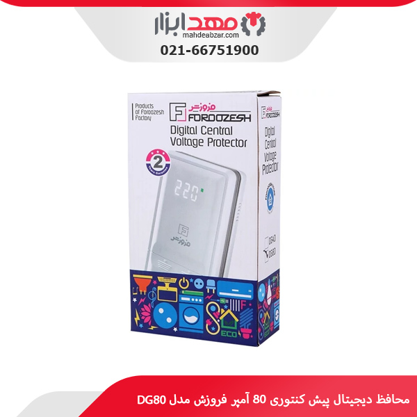 محافظ دیجیتال پیش کنتوری 80 آمپر فروزش مدل DG80