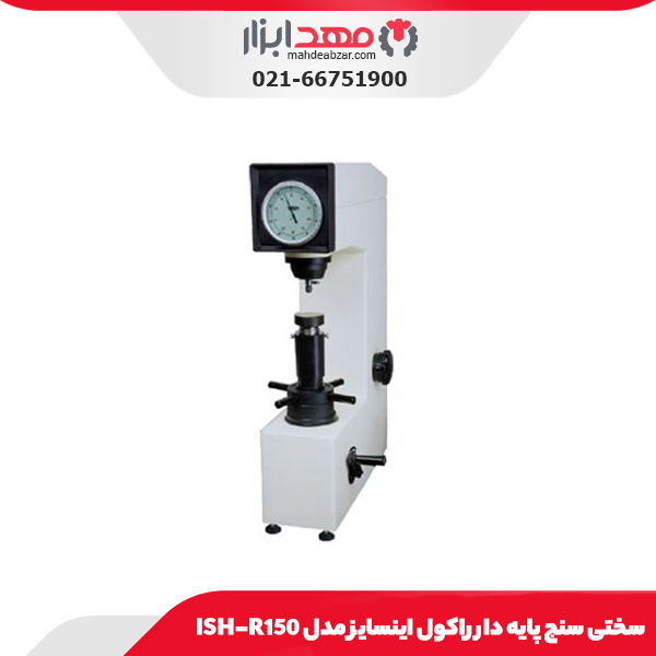 سختی سنج پایه دار راکول اینسایز مدل ISH-R150