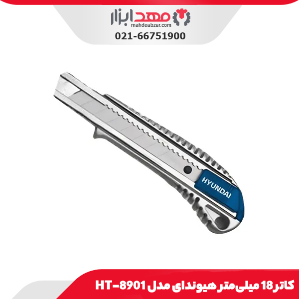 کاتر 18 میلی‌متر هیوندای مدل HT-8901