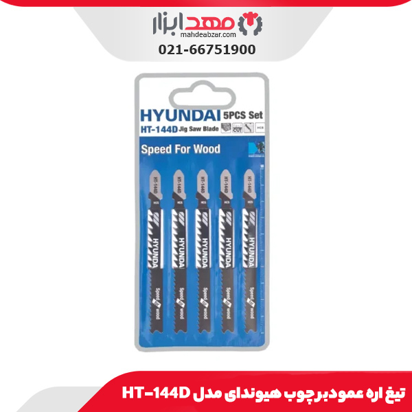 تیغ اره عمودبر چوب هیوندای مدل HT-144D