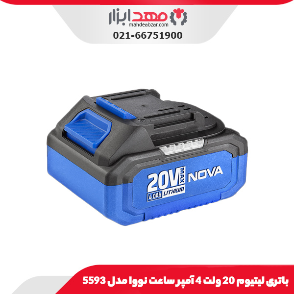 باتری لیتیوم 20 ولت 4 آمپر ساعت نووا مدل 5593