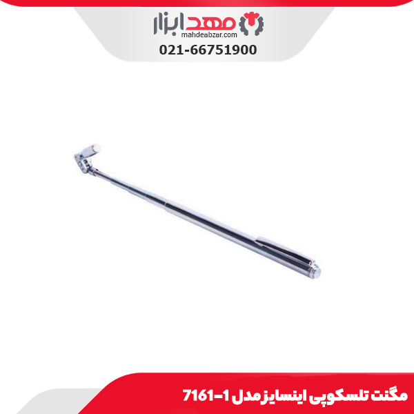 مگنت تلسکوپی اینسایز مدل 1-7161