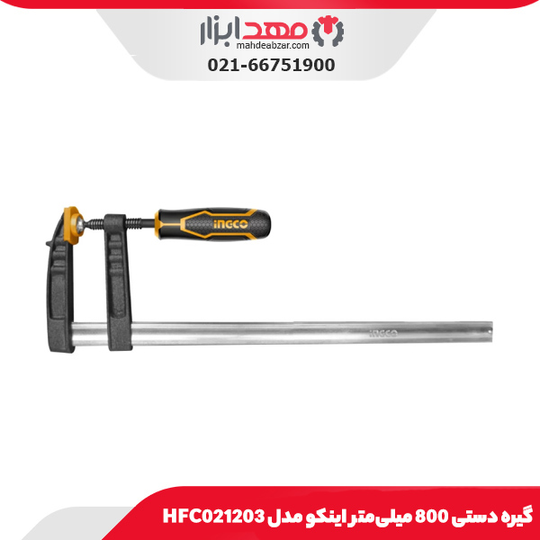گیره دستی 800 میلی‌متر اینکو مدل HFC021203