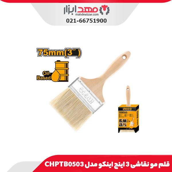 قلم مو نقاشی 3 اینچ اینکو مدل CHPTB0503