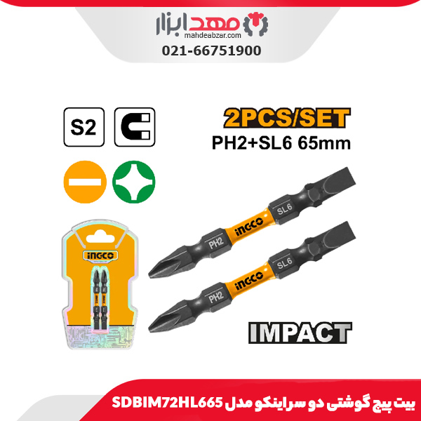 بیت پیچ گوشتی دو سر اینکو مدل SDBIM72HL665
