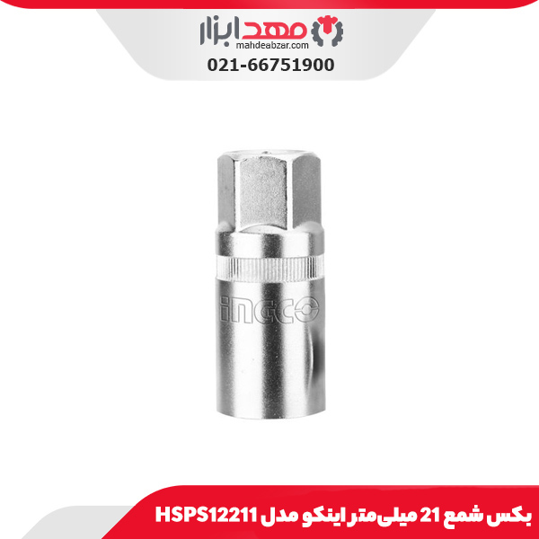 بکس شمع 21 میلی‌متر اینکو مدل HSPS12211