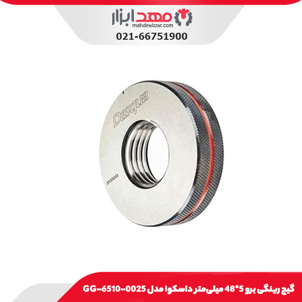 گیج رینگی برو 5*48 میلی‌متر داسکوا مدل 0025-6510-GG