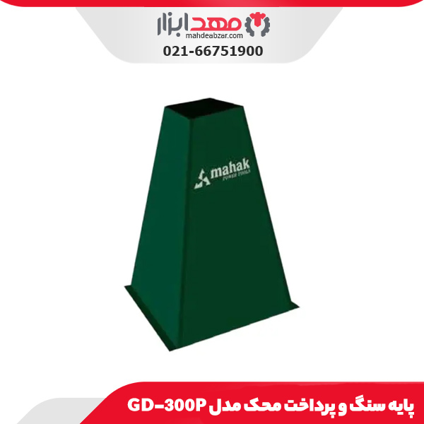 پایه سنگ و پرداخت محک مدل GD-300P