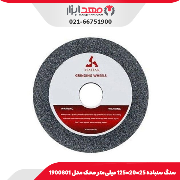 سنگ سنباده 25×20×125 میلی‌متر محک مدل 1900801