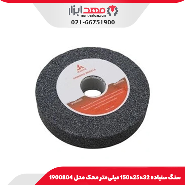 سنگ سنباده 32×25×150 میلی‌متر محک مدل 1900804