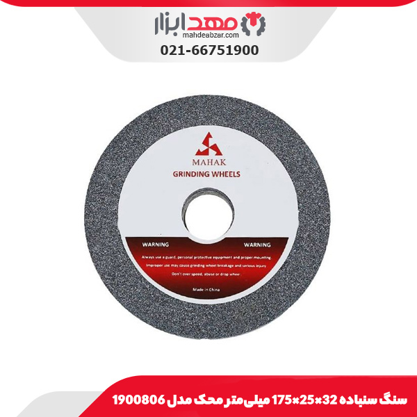 سنگ سنباده 32×25×175 میلی‌متر محک مدل 1900806