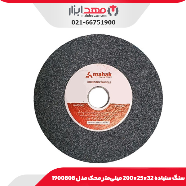 سنگ سنباده 32×25×200 میلی‌متر محک مدل 1900808