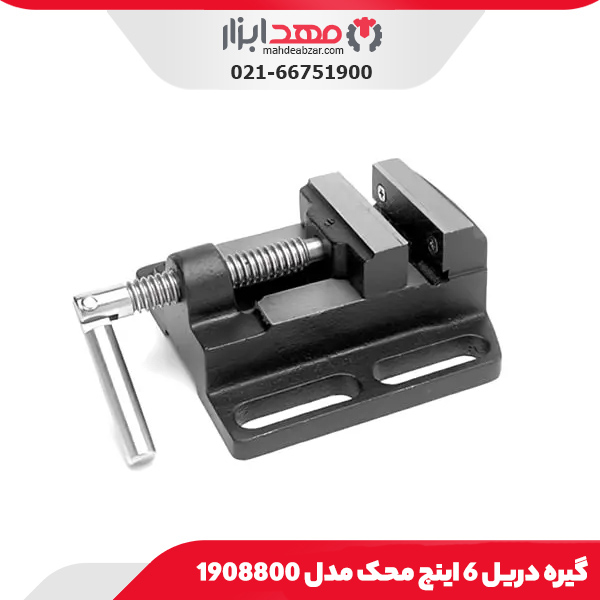 گیره دریل 6 اینچ محک مدل 1908800