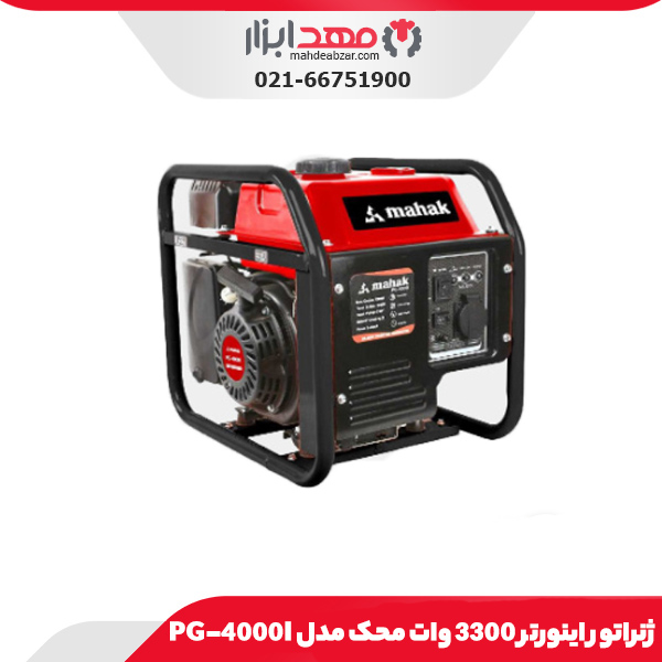 ژنراتور اینورتر 3300 وات محک مدل PG-4000I