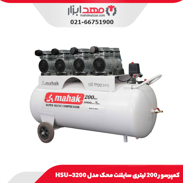 کمپرسور 200 لیتری سایلنت محک مدل HSU-3200