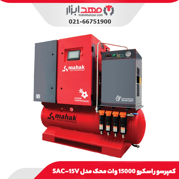 کمپرسور اسکرو 15000 وات محک مدل SAC-15V