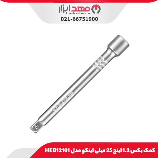 کمک بکس 1.2 اینچ 25 میلی اینکو مدل HEB12101