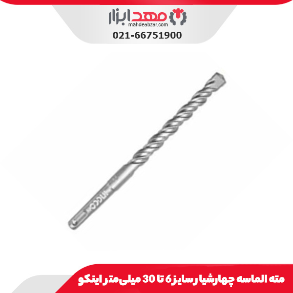 مته الماسه چهارشیار سایز 6 تا 30 میلی‌متر اینکو