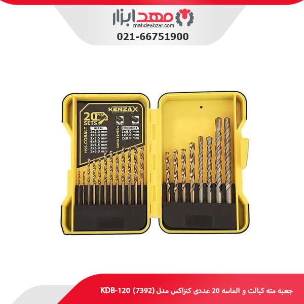 جعبه مته کبالت و الماسه 20 عددی کنزاکس مدل (7392) KDB-120