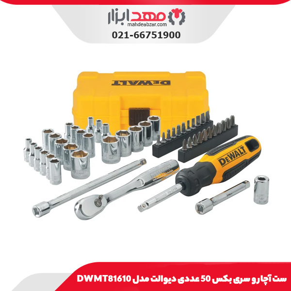 ست آچار و سری بکس 50 عددی دیوالت مدل DWMT81610