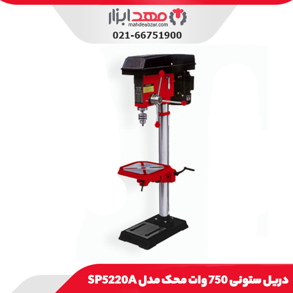 دریل ستونی 750 وات محک مدل SP5220A