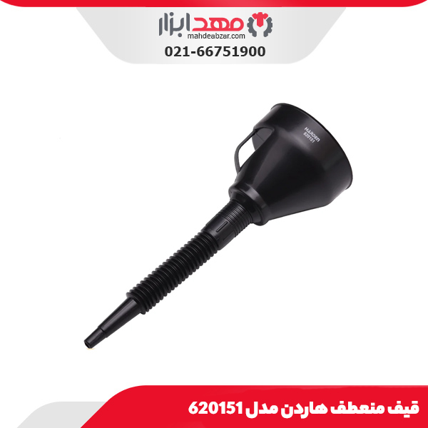 قیف منعطف هاردن مدل 620151