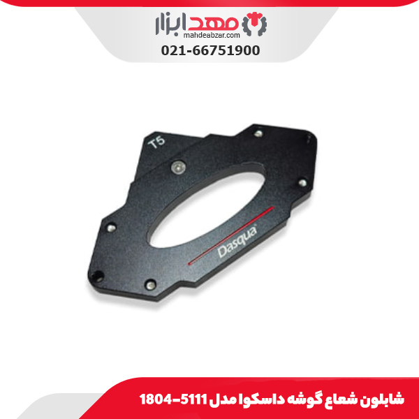 شابلون شعاع گوشه داسکوا مدل 5111-1804