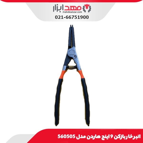 انبر خار بازکن 9 اینچ هاردن مدل 560505