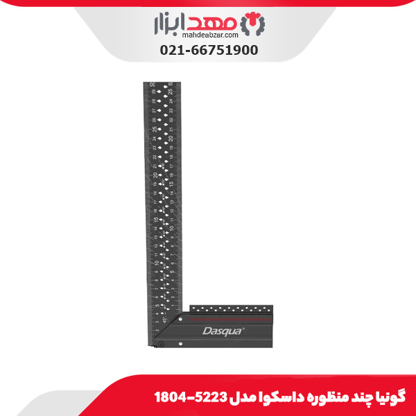 گونیا چند منظوره داسکوا مدل 5223-1804