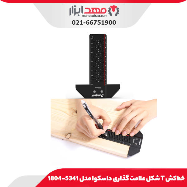 خط‌کش T شکل علامت گذاری داسکوا مدل 5341-1804