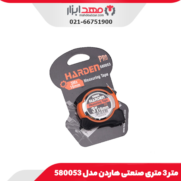 متر 3 متری صنعتی هاردن مدل 580053