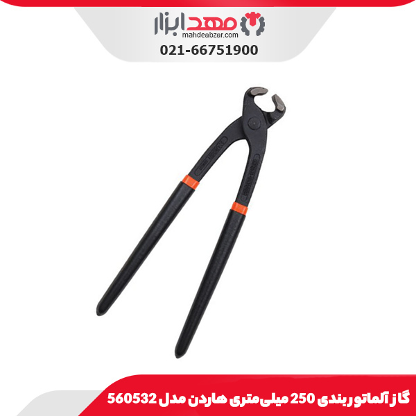 گاز آلماتور بندی 250 میلی‌متری هاردن مدل 560532