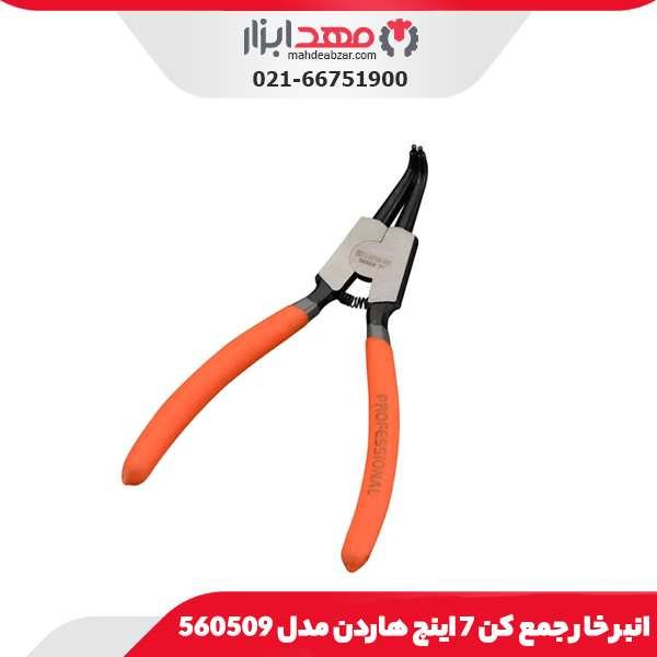 انبر خار جمع کن 7 اینچ هاردن مدل 560509