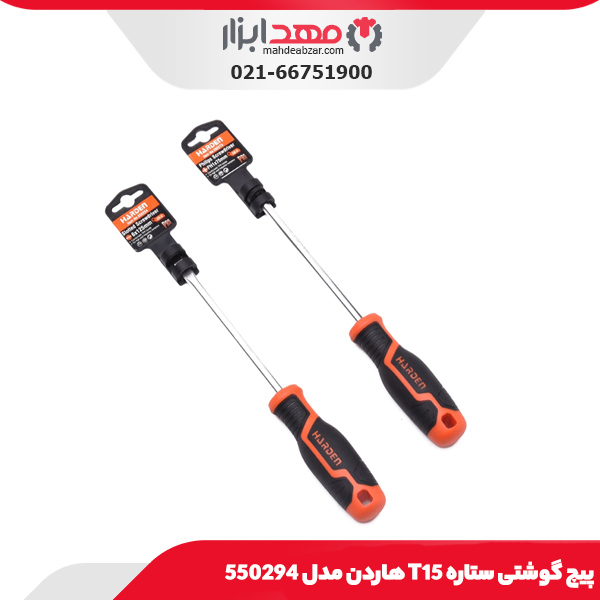 پیچ گوشتی ستاره T15 هاردن مدل 550294