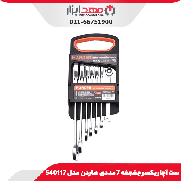 ست آچار یکسر جغجغه 7 عددی هاردن مدل 540117