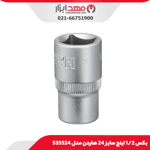 بکس 1/2 اینچ سایز 24 هاردن مدل 535524