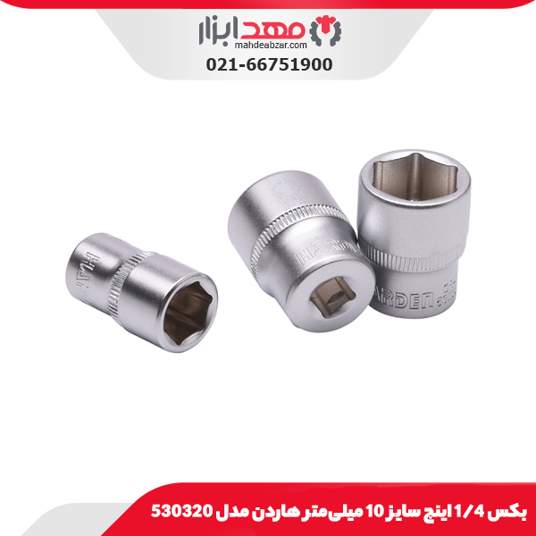 بکس 1/4 اینچ سایز 10 میلی‌متر هاردن مدل 530320