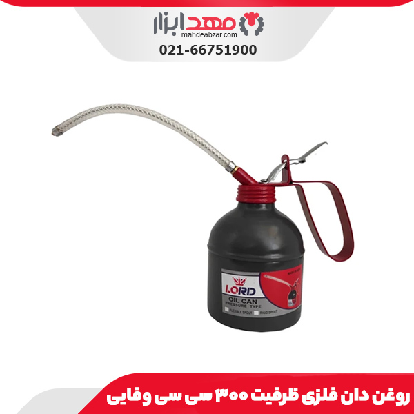 روغن دان فلزی ظرفیت ۳۰۰ سی سی وفایی