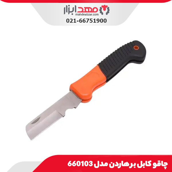 چاقو کابل بر هاردن مدل 660103