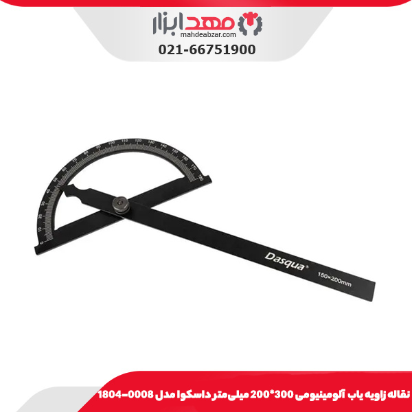 نقاله زاویه یاب آلومینیومی 300*200 میلی‌متر داسکوا مدل 0008-1804