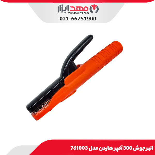 انبر جوش 300 آمپر هاردن مدل 761003
