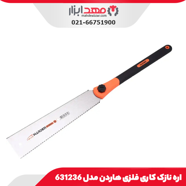 اره نازک کاری فلزی هاردن مدل 631236