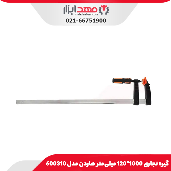 گیره نجاری 1000*120 میلی‌متر هاردن مدل 600310