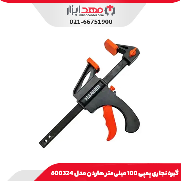 گیره نجاری پمپی 100 میلی‌متر هاردن مدل 600324