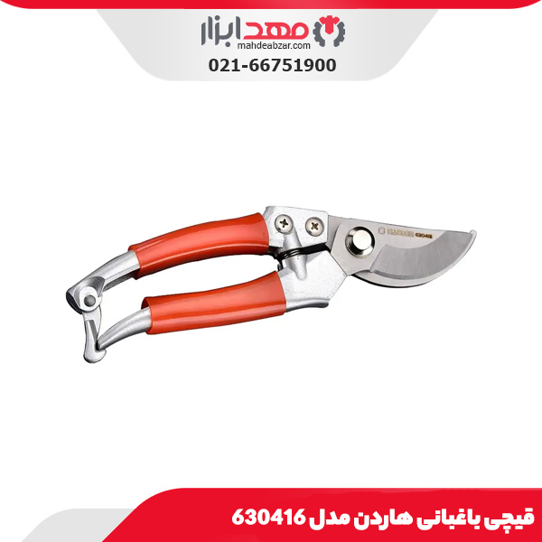 قیچی باغبانی هاردن مدل 630416